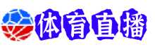 曼联直播